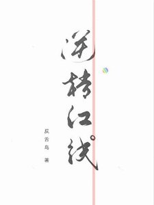 逆转红线