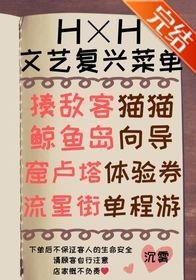 (综漫同人)念能力是奇美拉女王